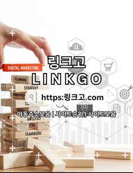 스포츠중계 링크고.COM 스포츠 중계